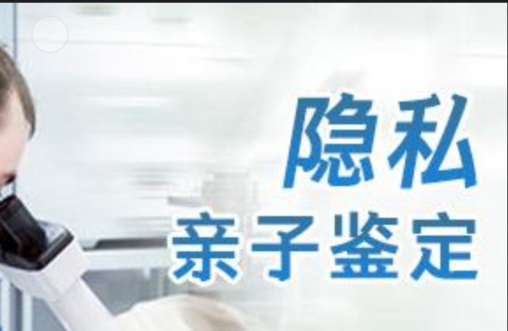 马尾区隐私亲子鉴定咨询机构